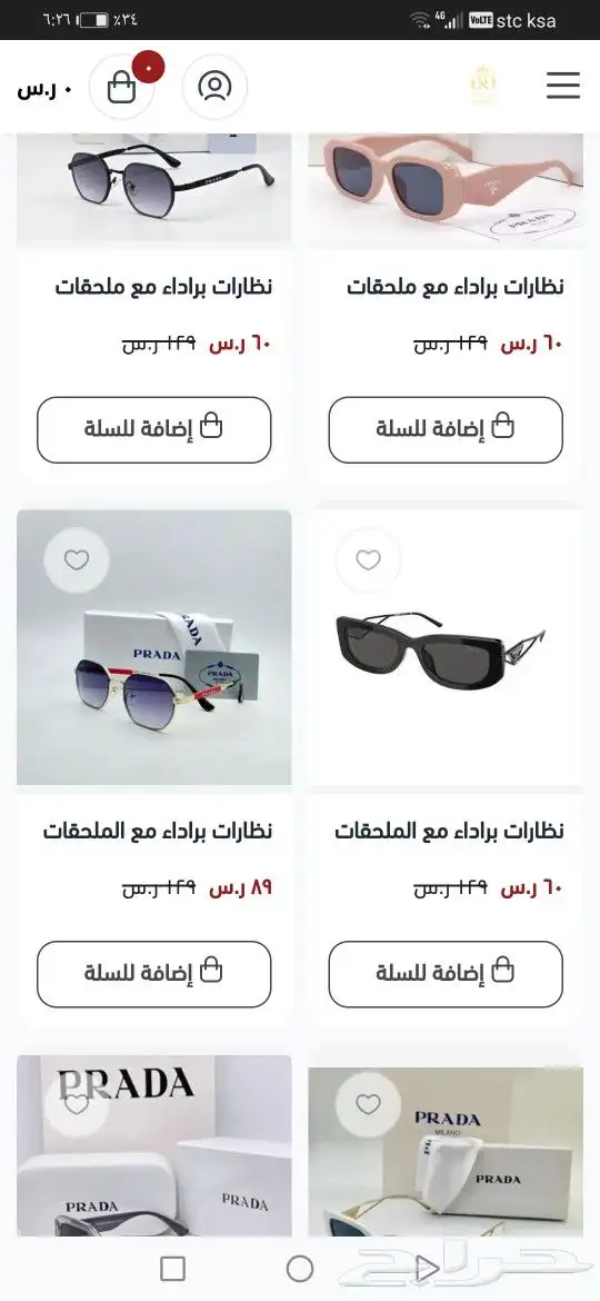 نضارات برادا جديد 26
