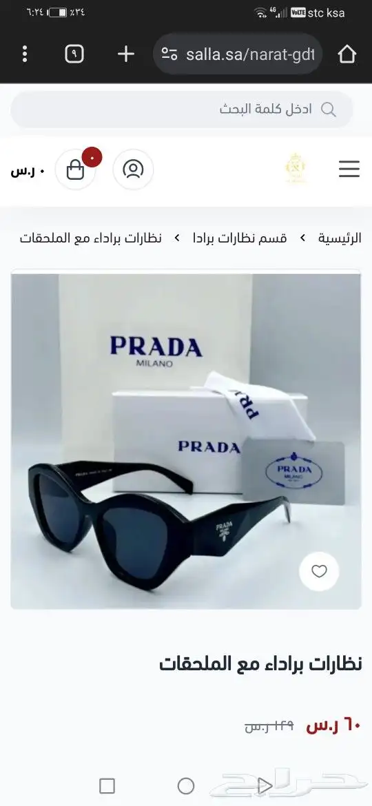 نضارات برادا جديد 20