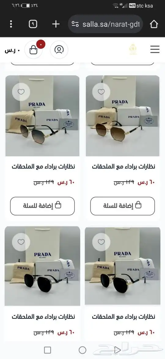 نضارات برادا جديد 32
