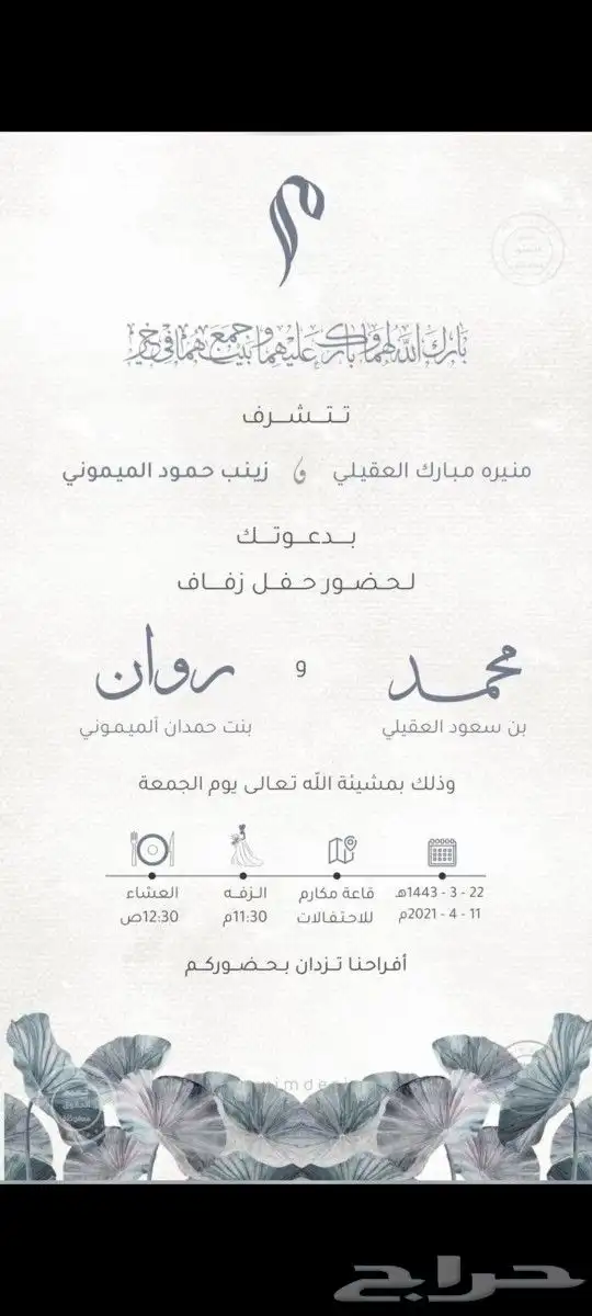 مصممة اعلان تجاريه دعوات الكترونيه. تصميم متجر الكتروني 21