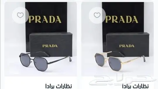 نضارات برادا جديد 9