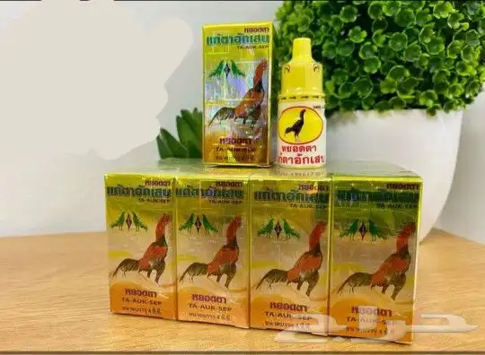 القطرة الصفراء لإلتهاب العين للدجاج و الحبش و الحجل والحمام 1