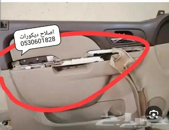 اصلاح باب شفر تاهو يوكن 5