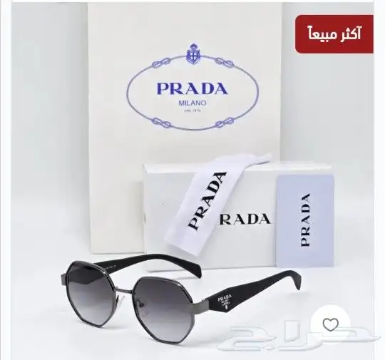 نضارات برادا جديد 0