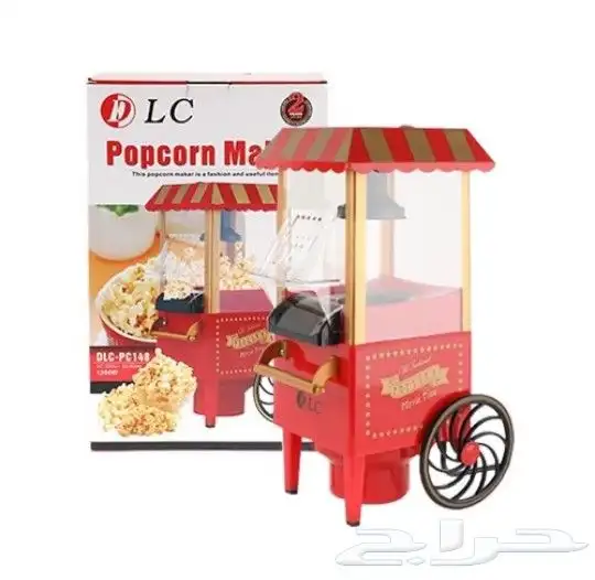 صانعة الفشار المتميزة من شركة دي ال سي 0