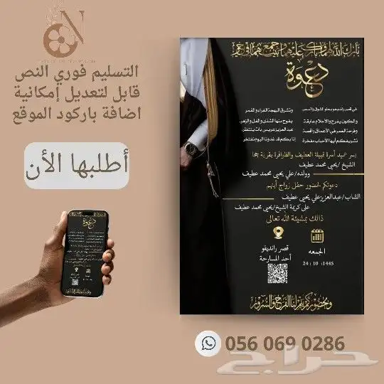 مصممة اعلان تجاريه دعوات الكترونيه. تصميم متجر الكتروني 44