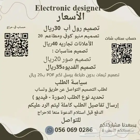 مصممة اعلان تجاريه دعوات الكترونيه. تصميم متجر الكتروني 40