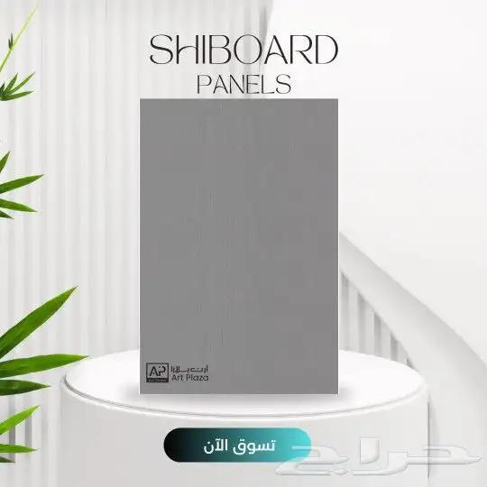 ديكورات الشيبورد 6