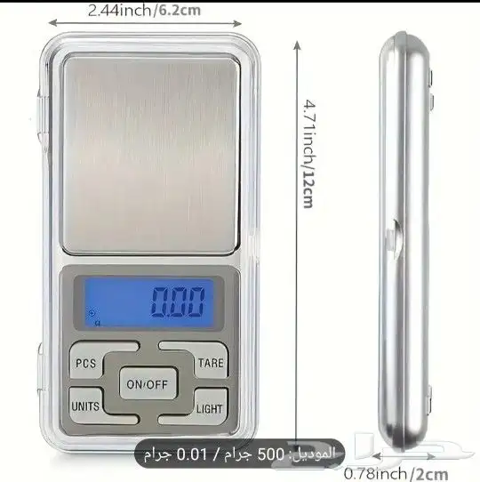 ميزان رقمى دقيق 2