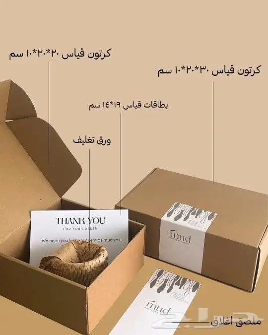 كراتين شحن بكجات ملصقات ستكرات أكياس كرافت أكواب تعليقات موي 1