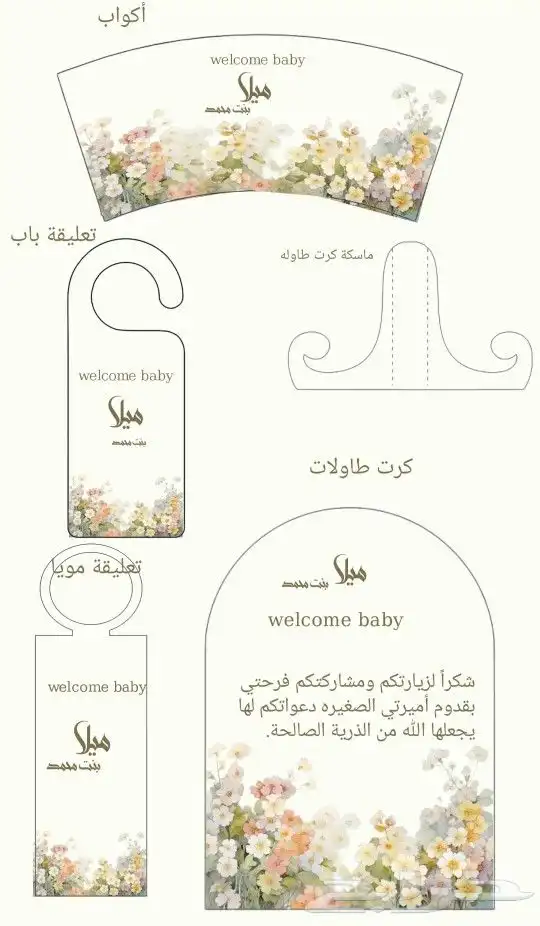 مصممة اعلان تجاريه دعوات الكترونيه. تصميم متجر الكتروني 11