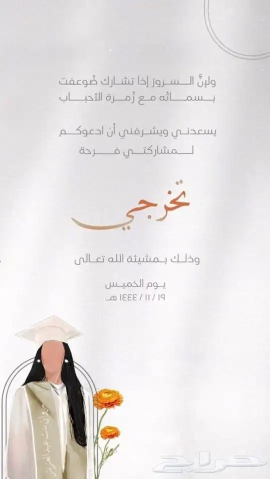 مصممة اعلان تجاريه دعوات الكترونيه. تصميم متجر الكتروني 23