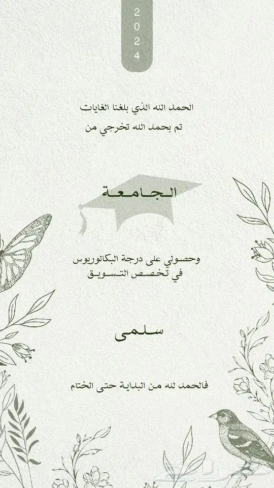 مصممة اعلان تجاريه دعوات الكترونيه. تصميم متجر الكتروني 35