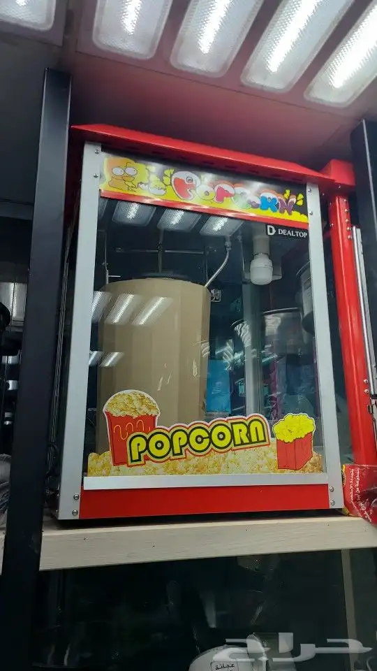 للبيع الة فشار والة غزل البنات وسلاقة ذرة 7