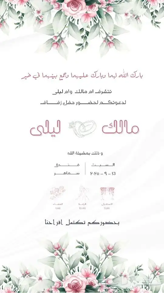 مصممة اعلان تجاريه دعوات الكترونيه. تصميم متجر الكتروني 37