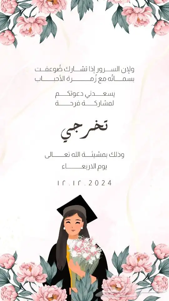 تصاميم تهنئة خطوبة 0