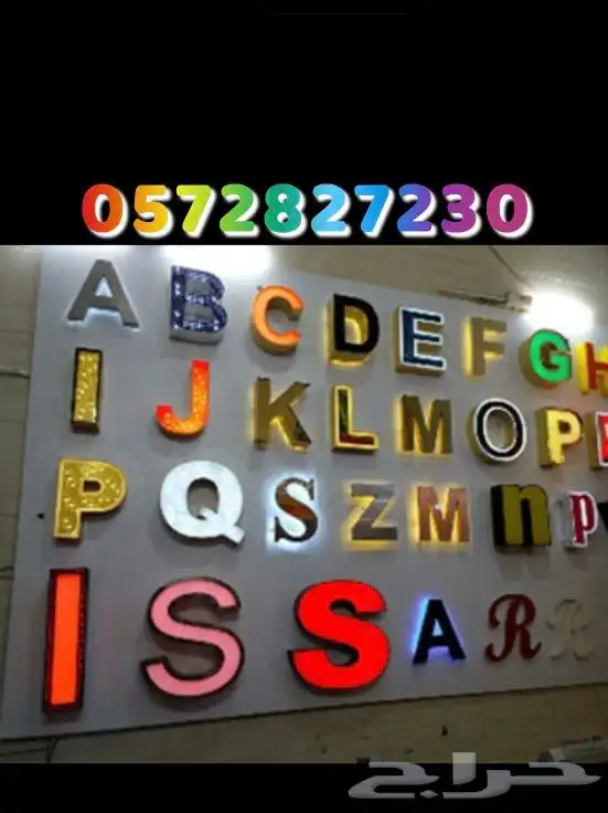 دعايه واعلان حروف بارزه كلادينج طباعه 8