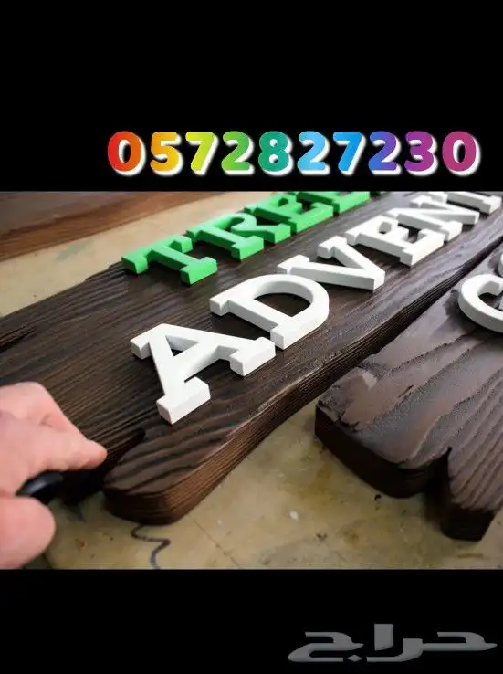 دعايه واعلان حروف بارزه كلادينج طباعه 18