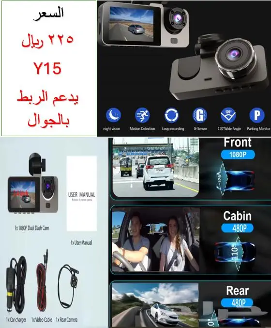 كاميرا سيارة داش كام 0