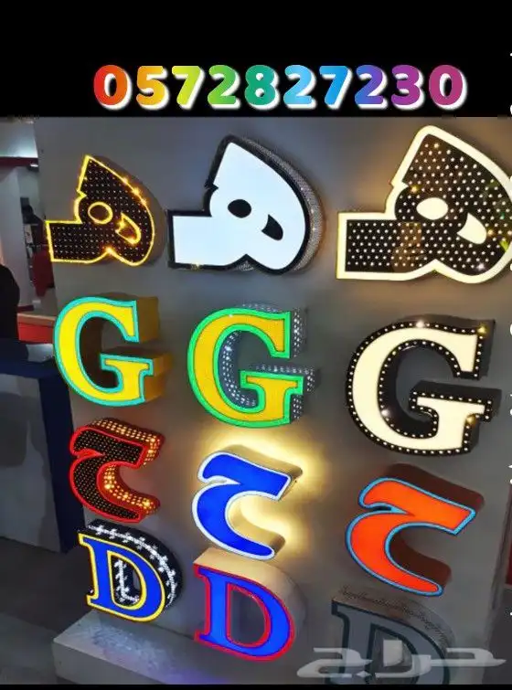 دعايه واعلان حروف بارزه كلادينج طباعه 6