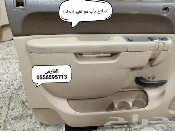 اصلاح باب شفر تاهو يوكن 2