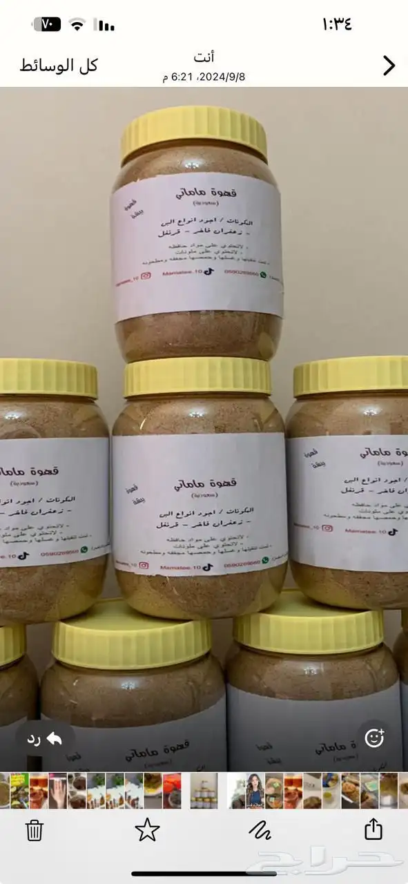 بخور دوسري وبهارات وقهوة بيشه ومشاط ملكي 3