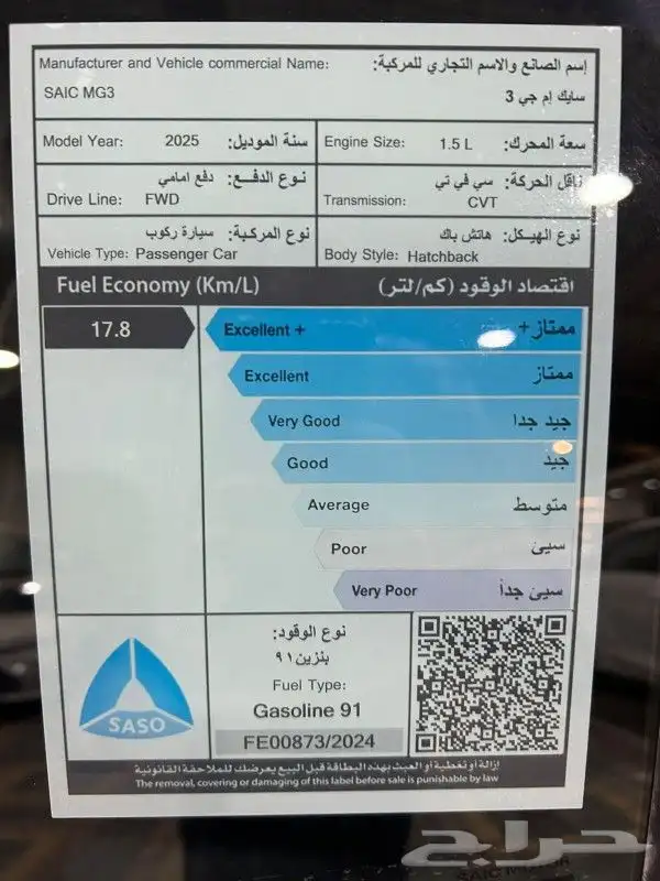 ام جي 3 موديل 2025 كاش وأقساط 8