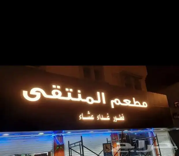 دعايه واعلان حروف بارزه كلادينج طباعه 13