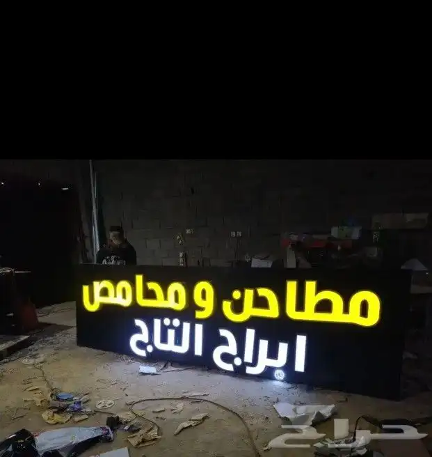 دعايه واعلان حروف بارزه كلادينج طباعه 5