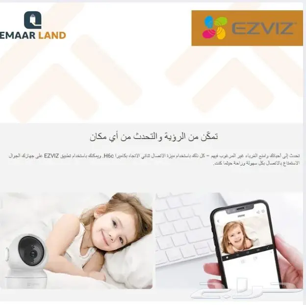 كاميرات واي فاي - كاميرات مراقبة - كاميرات للاطفال 2