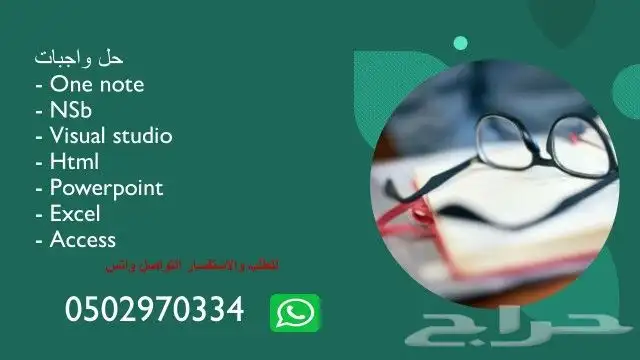 حل واجبات حل إختبارات حل اسايمنت حل كويزات بروبوينت وورد اك 3