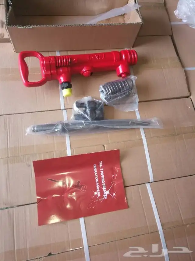 شاكوش تكسير هواء 3