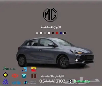 ام جي MG3 ستاندر 2025 قطاع حكومي ولا خاص معتمد غير معتمد 0