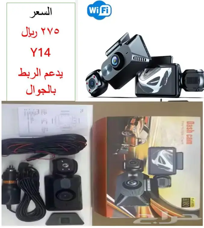 كاميرا سيارة داش كام 1
