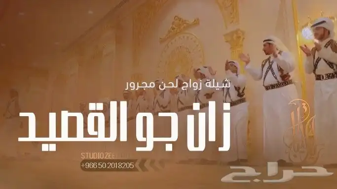 شيلات تخرج زفات تخرج اغاني تخرج استديو شيلات 0