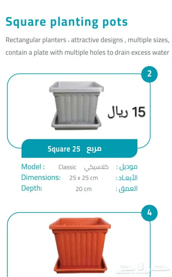 حوض و مركن زراعة للنبات و الزينة 8