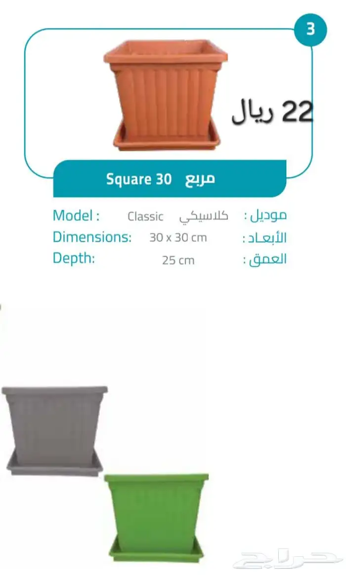 حوض و مركن زراعة للنبات و الزينة 11
