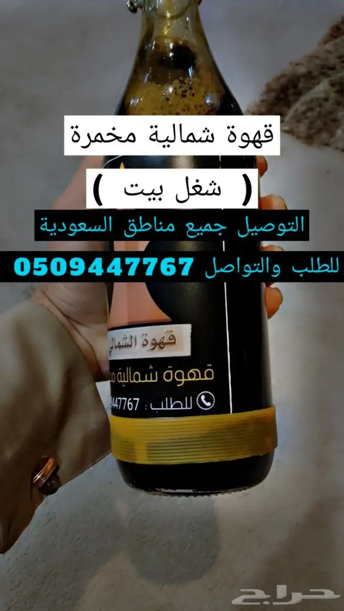 قهوه سوداء شماليه 0