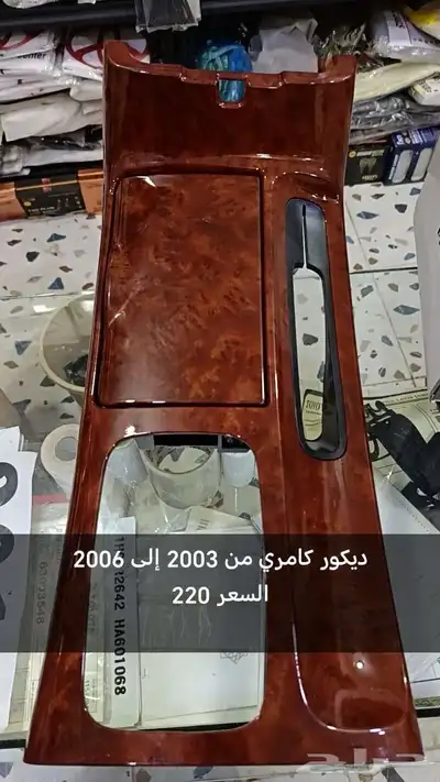 توفير أغراض وديكورات لمعظم أنواع السيارت 2