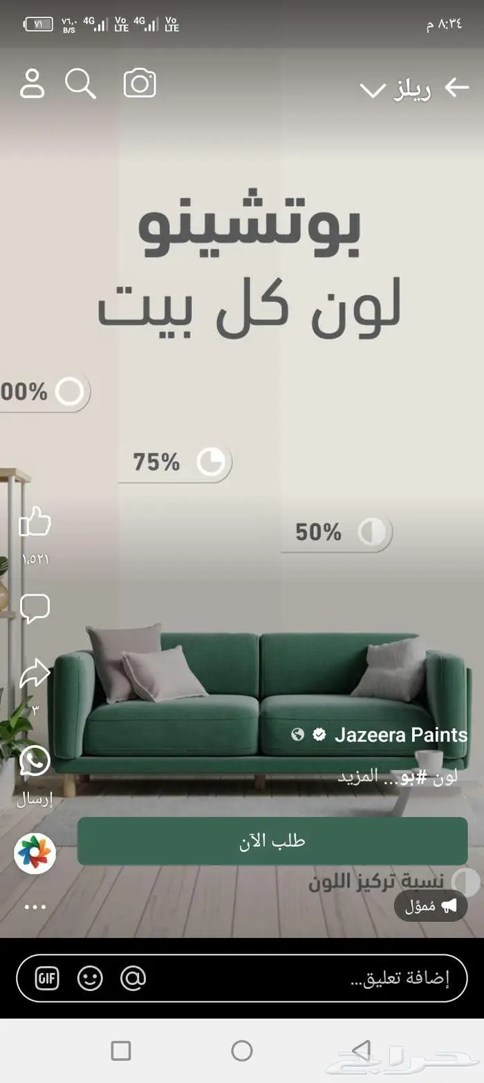 صباغ حفر الباطن صبغ داخلي وخارجي 1