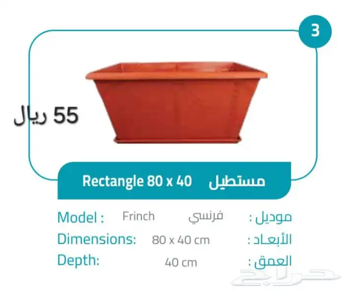 حوض و مركن زراعة للنبات و الزينة 19