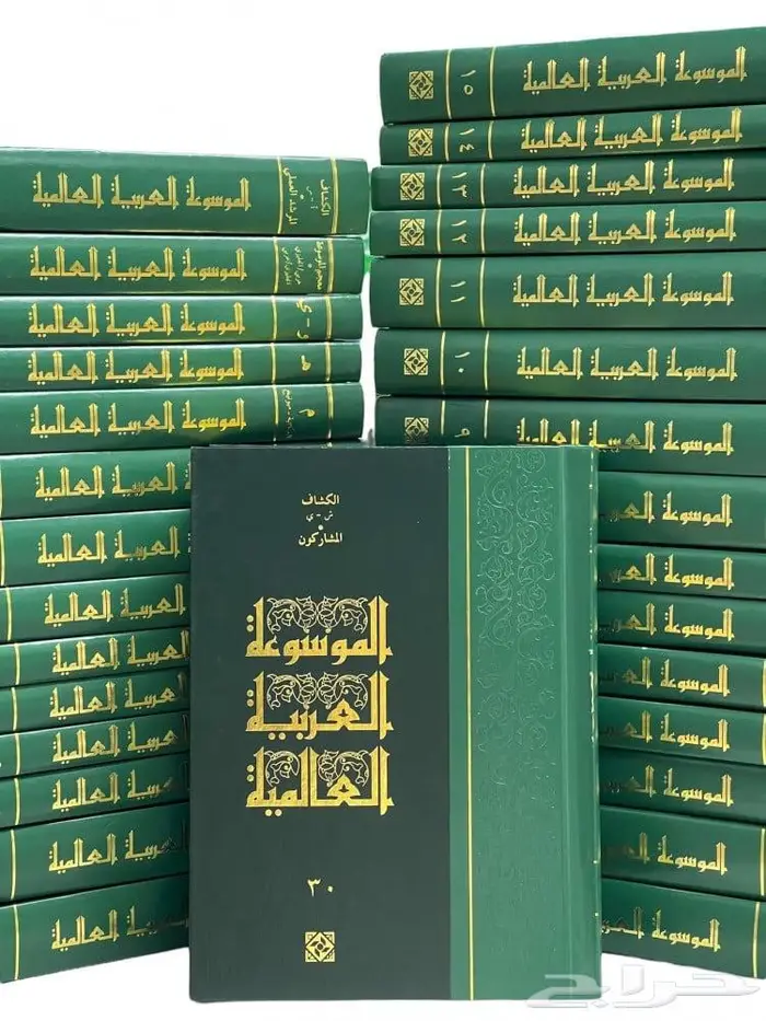 الموسوعة العربية العالمية 2