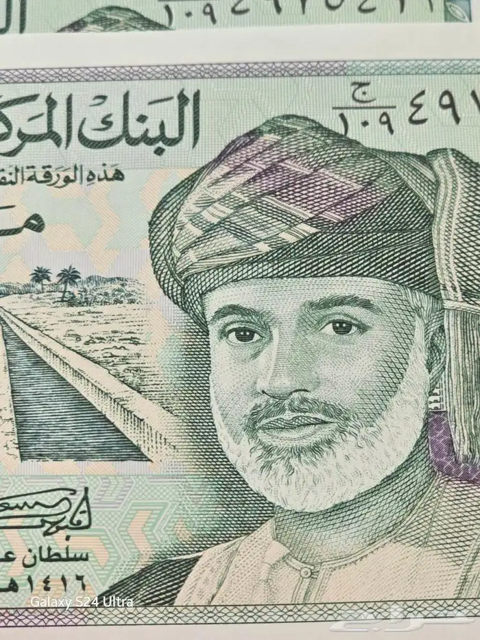 عملات سلطنة عمان 4