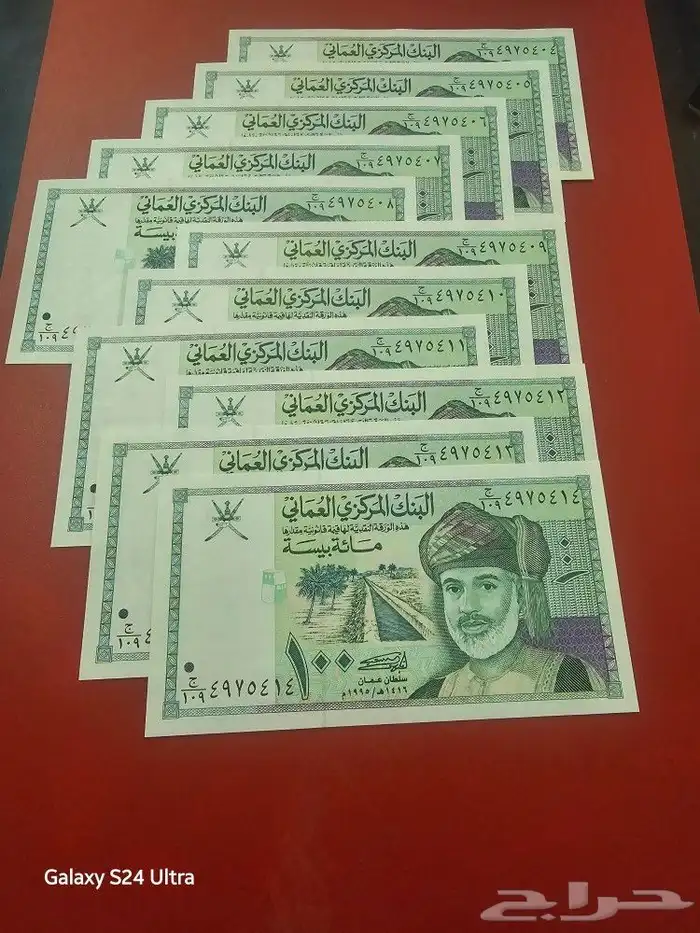 عملات سلطنة عمان 1