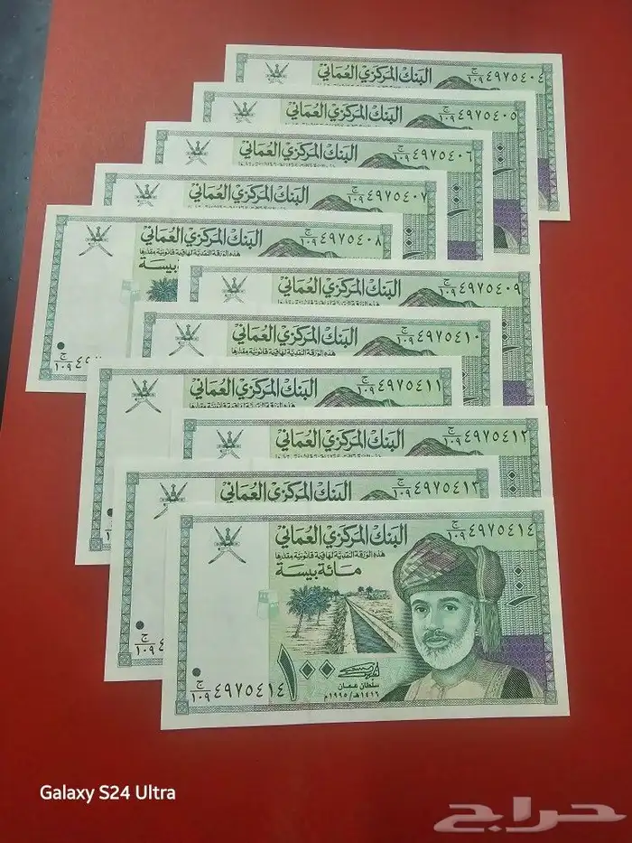 عملات سلطنة عمان 0