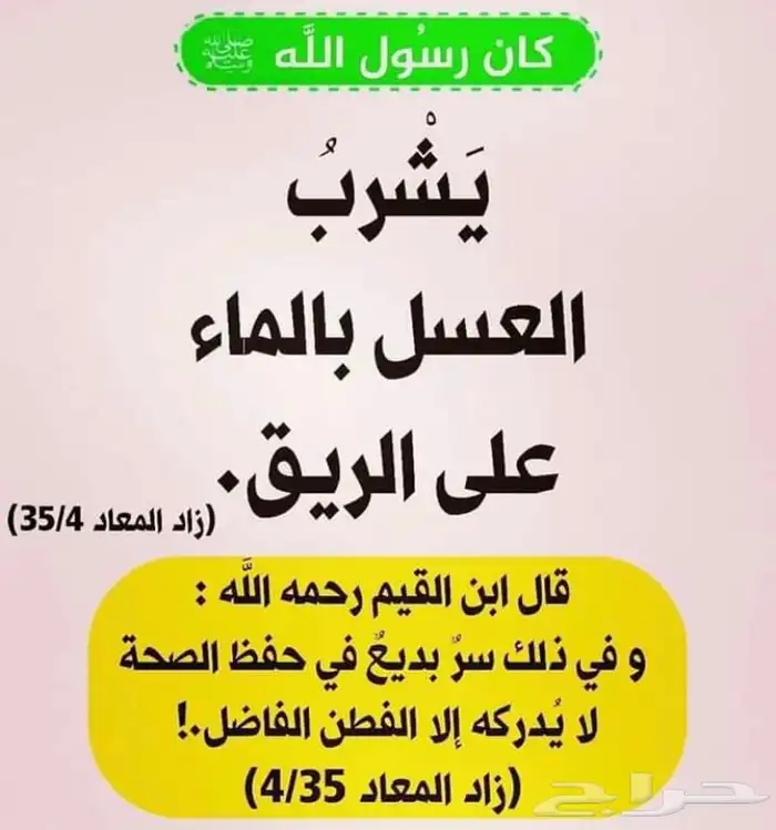 عسل طبيعي شاهد تقاييم العملاء وفقهم الله 12