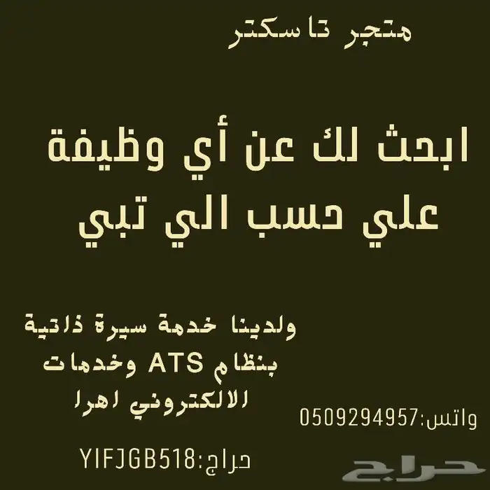 ابحث لك عن وظيفة 0