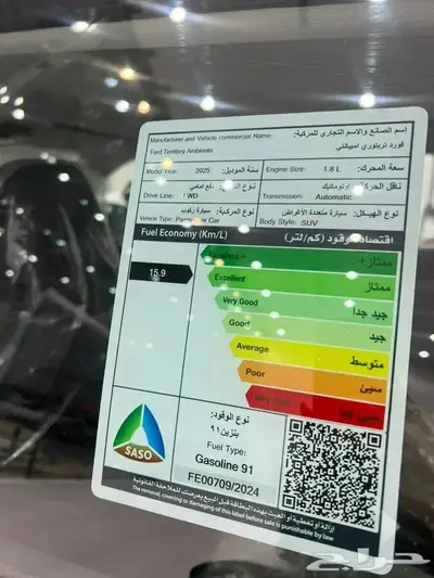 فورد تيريتوري امبيانتي 2025 كاش وتقسيط 9