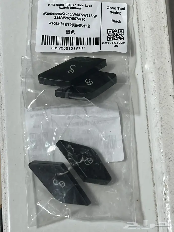 ازرار قفل ابواب مرسيدس جديده 2