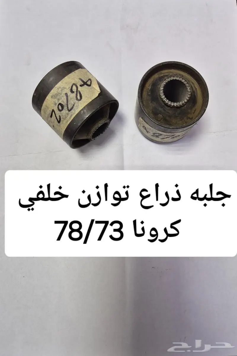 سوتش تشغيل كراون تايوتا 65